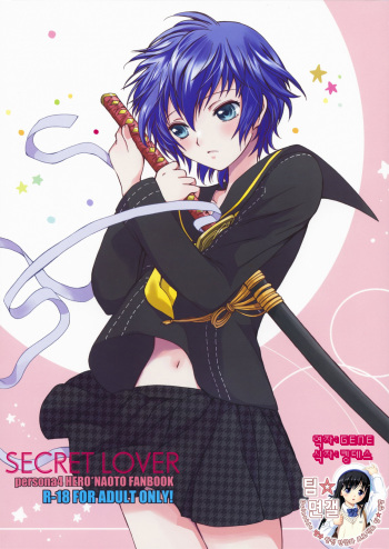 SECRET LOVER cover