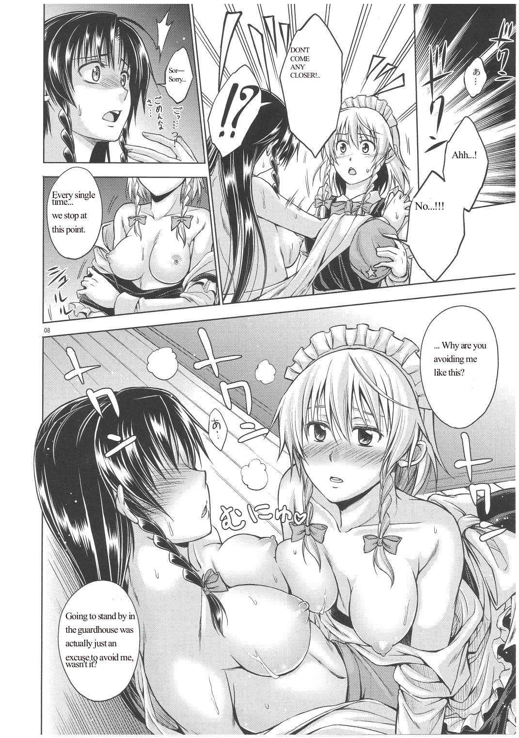 LOVE OR LUST page 9 full