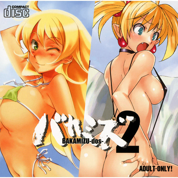 BAKAMIZU 2 -dos- page 1 full