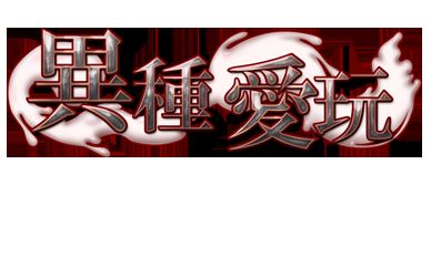 Ishu Aigan page 3 full