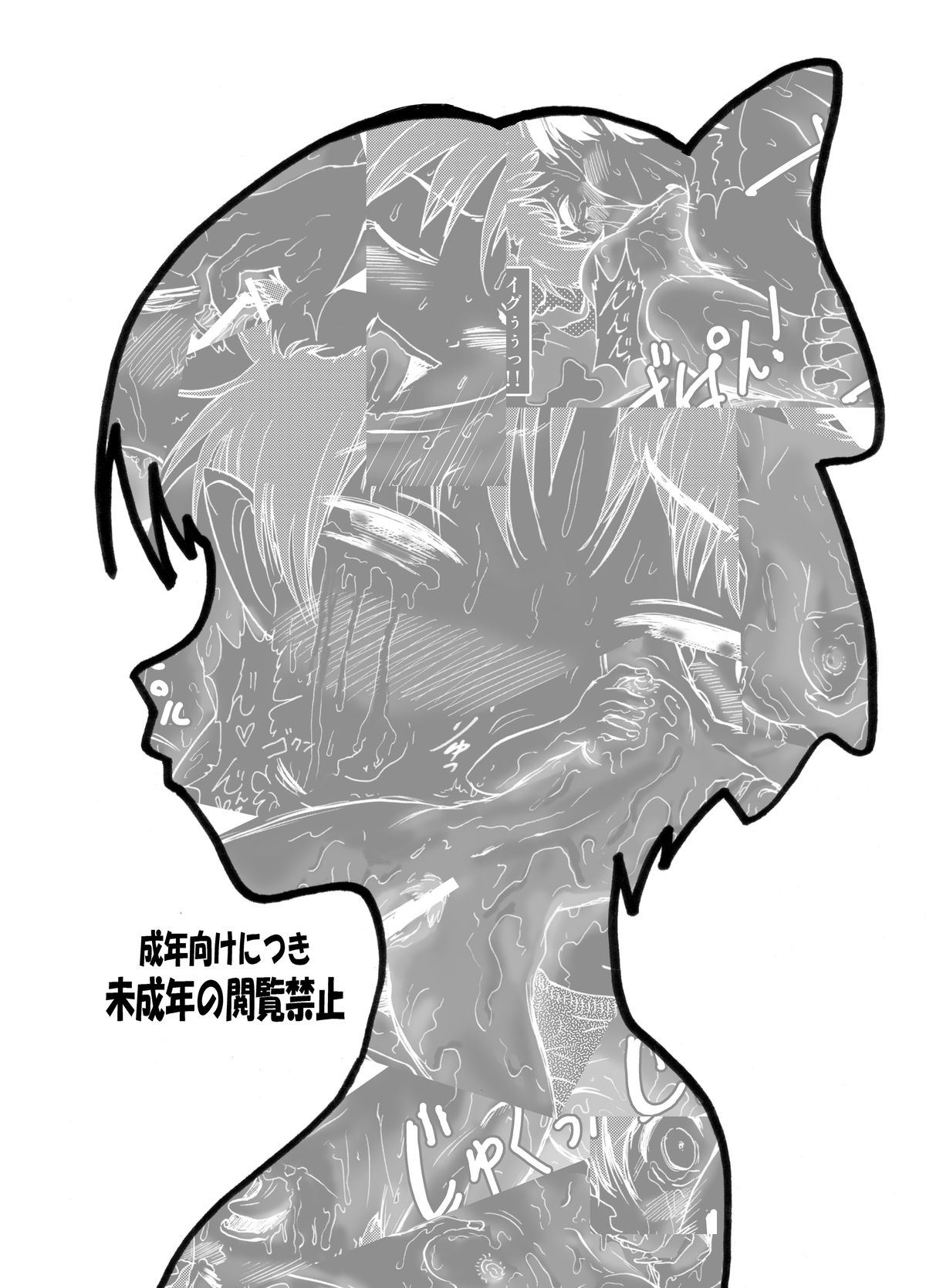 Neko Musume Shinkon Nikki page 2 full