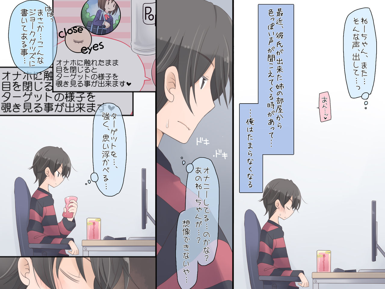 Mahou no Onaho page 5 full
