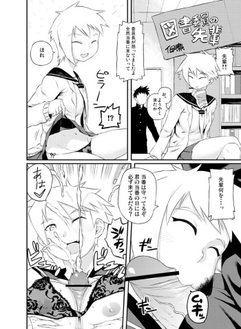としょいいんと！ cover