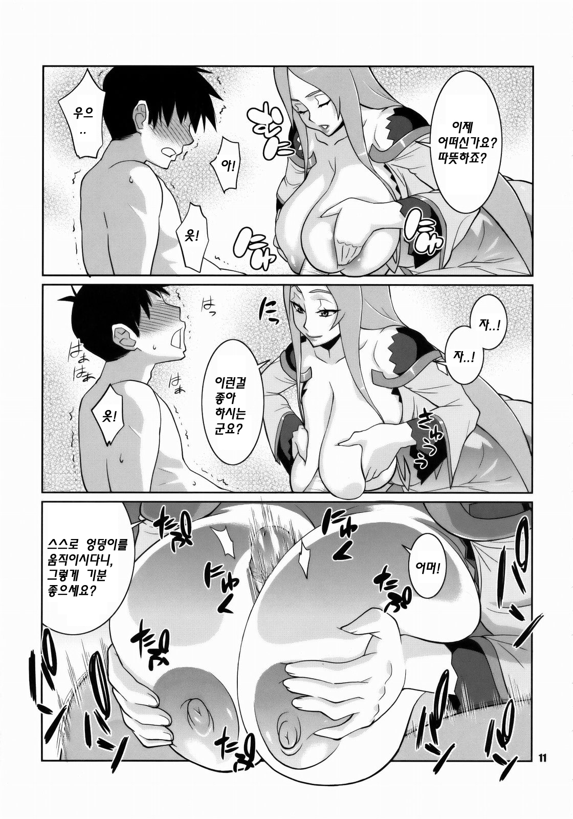 Machina &amp; Garnet to Toshikoshi SEX Zanmai page 10 full