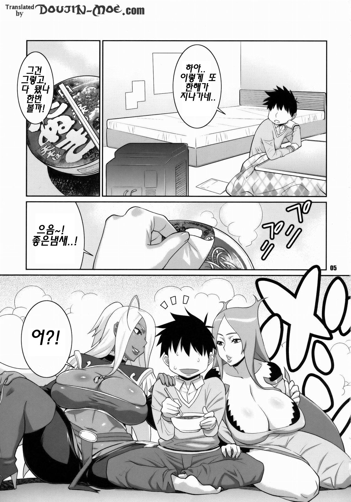 Machina &amp; Garnet to Toshikoshi SEX Zanmai page 4 full