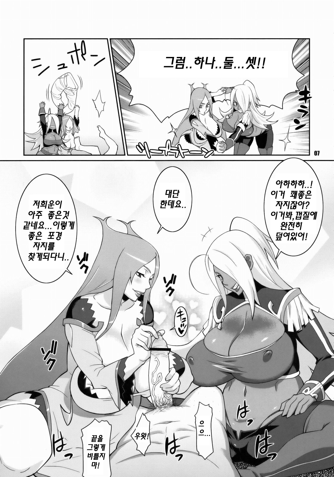 Machina &amp; Garnet to Toshikoshi SEX Zanmai page 6 full