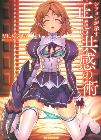 Chiffon ga Shimesu Tadashii Kyoukan no Jutsu | Chiffon Will Show You The Proper Technique For Empathizing cover