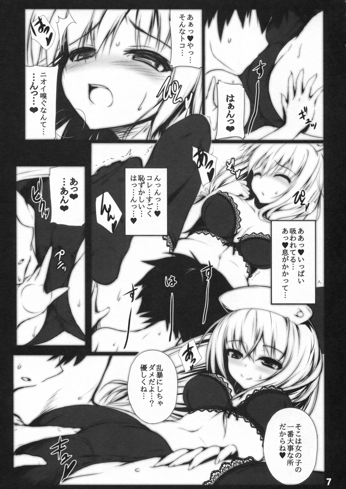 Mayonaka no Teiki Kenshin Reverse page 6 full