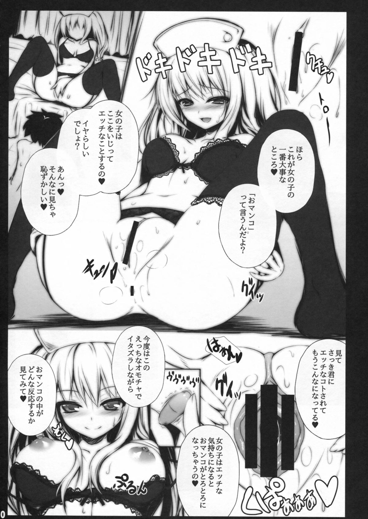 Mayonaka no Teiki Kenshin Reverse page 9 full