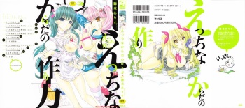 Ecchi na Karada no Tsukurikata cover