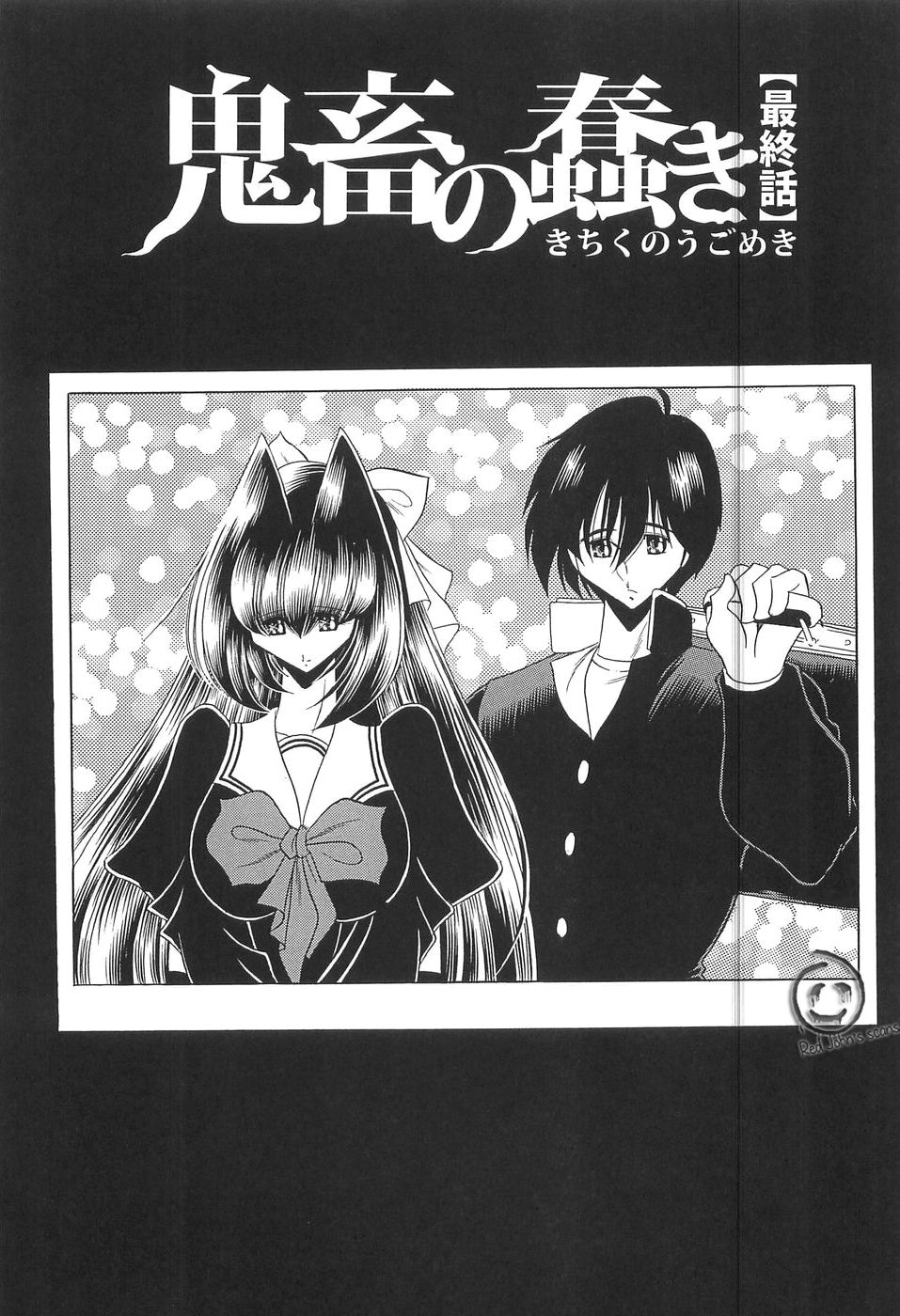 TOILET GIRL -Kichiku no Ugomeki- ch. 10 page 4 full
