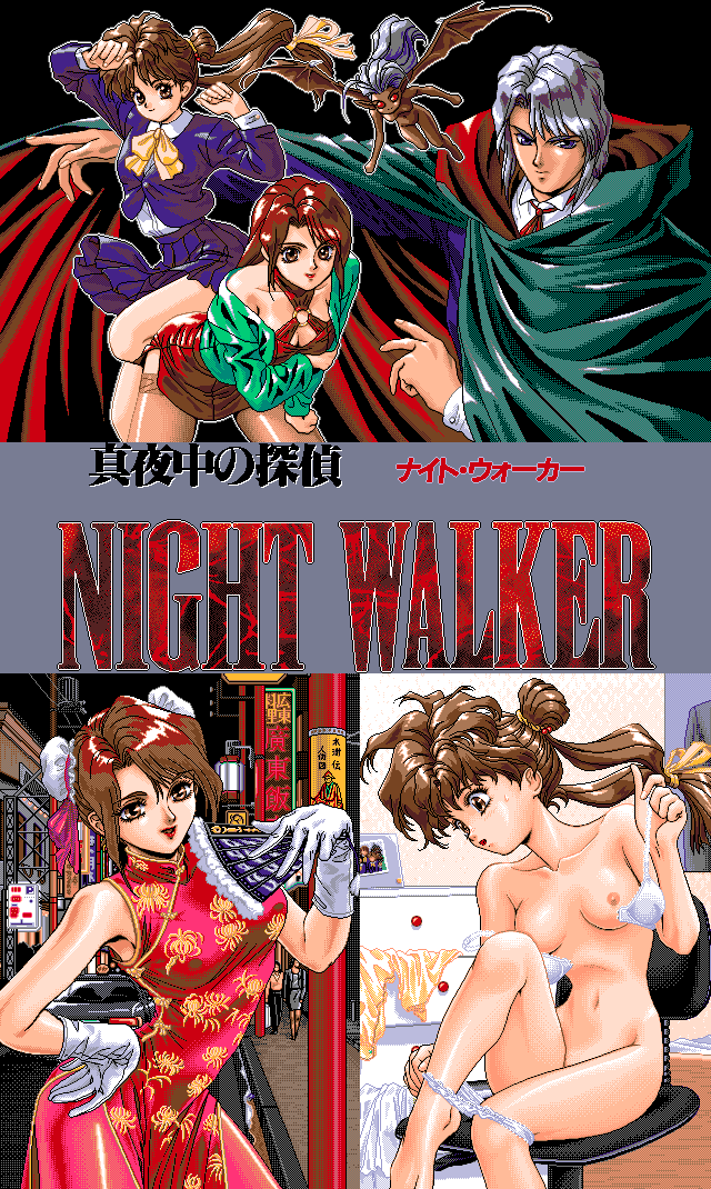 Night Walker - Mayonaka no Tantei page 1 full
