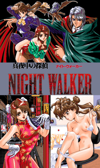 Night Walker - Mayonaka no Tantei cover