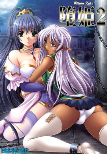 Otome 2 cover