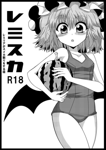 RemiSuka Remilia ga Suika-wari wo Suru Hanashi cover