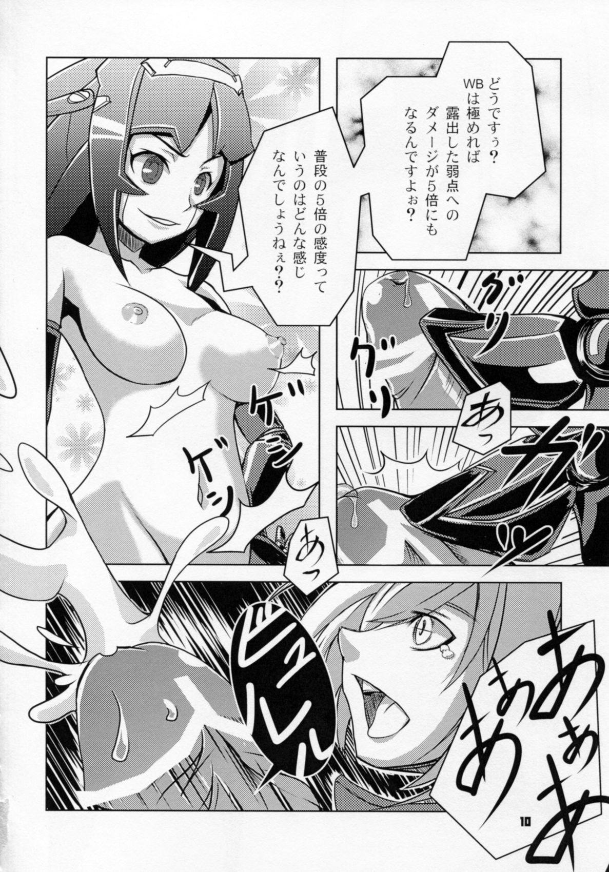 PINK ORDER page 10 full