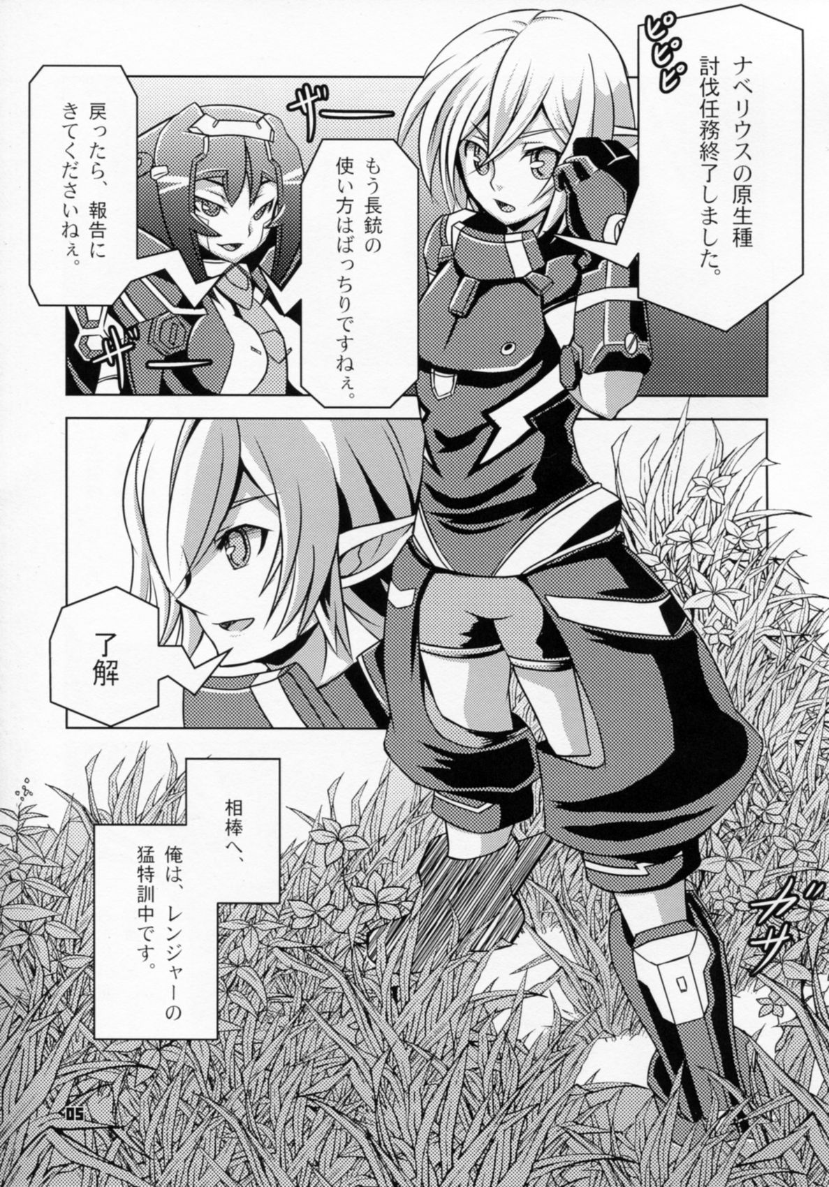 PINK ORDER page 5 full