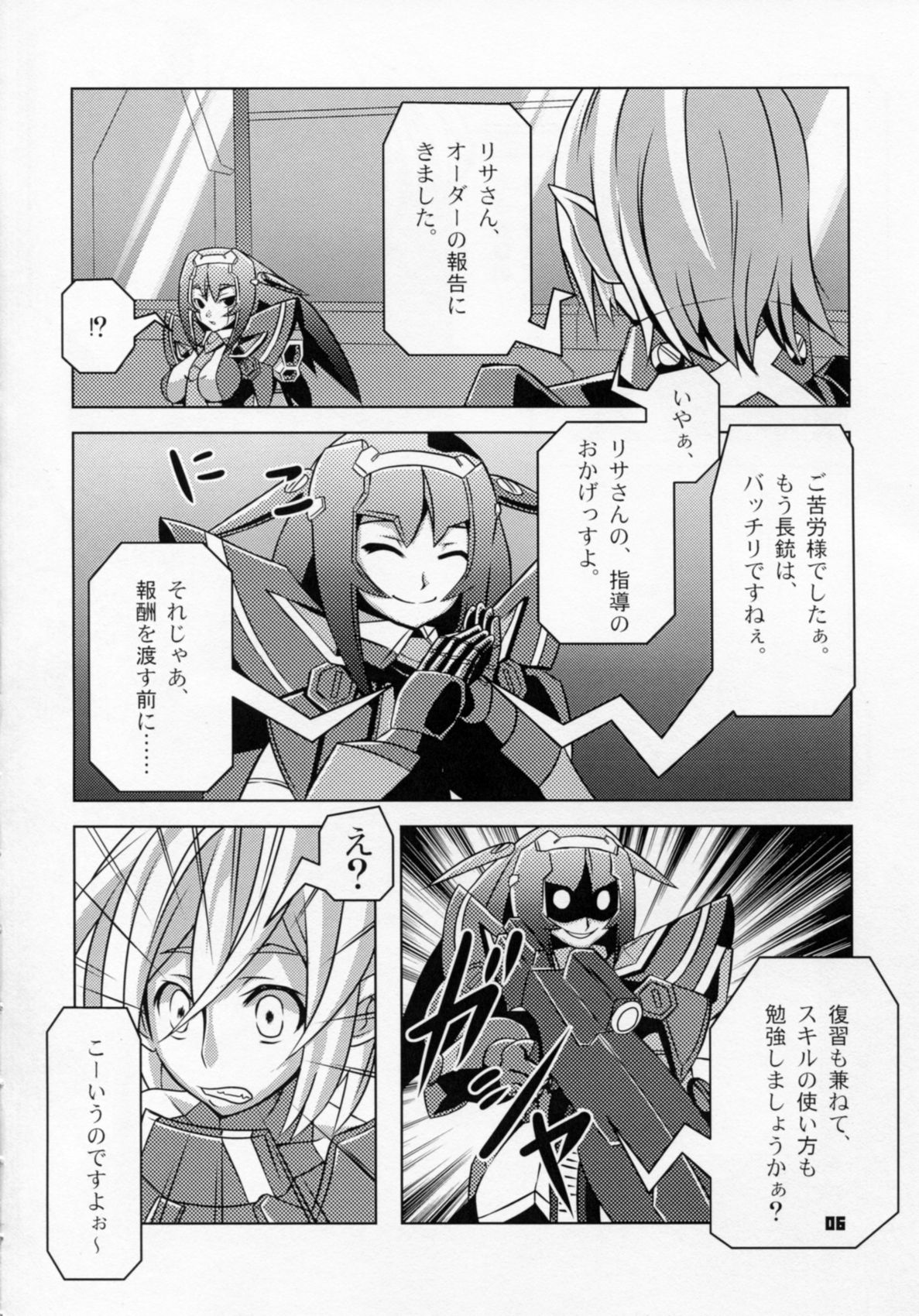 PINK ORDER page 6 full