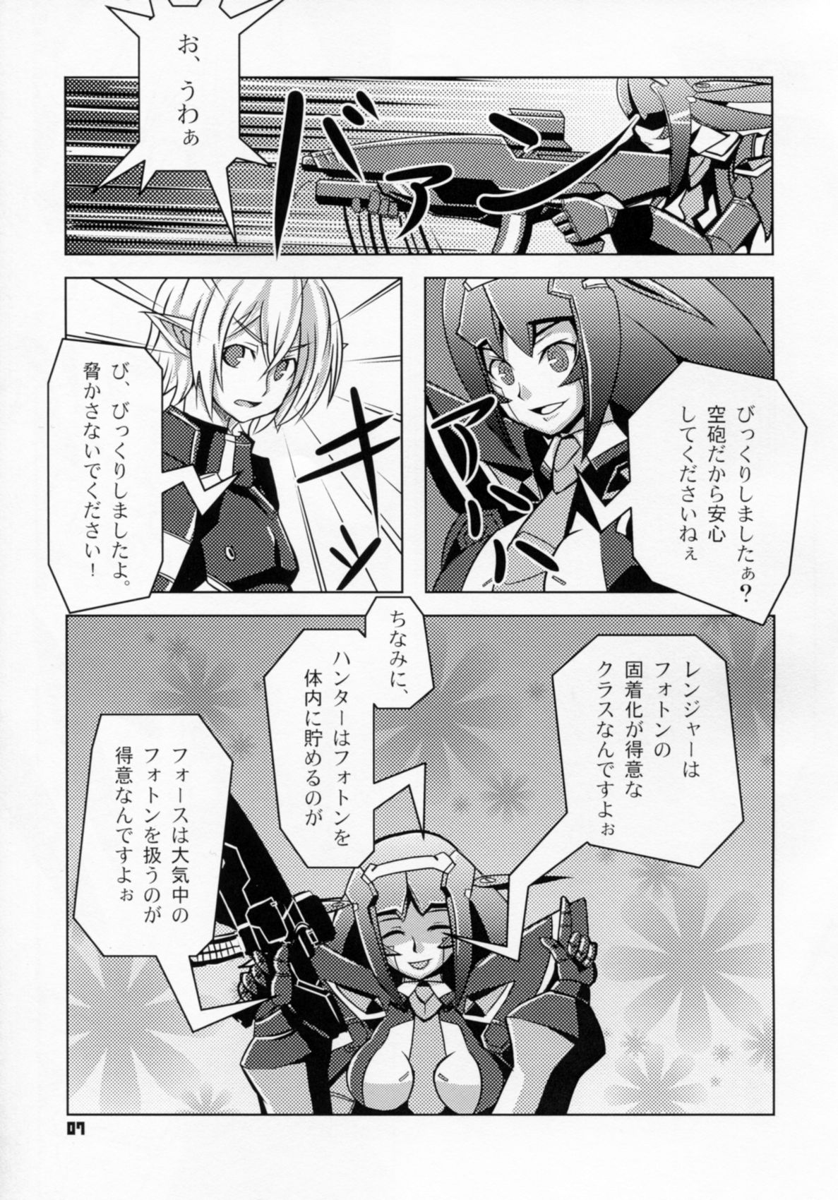 PINK ORDER page 7 full
