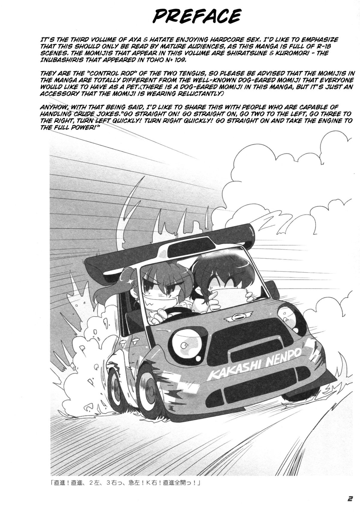 TOHO N+ 81 AIN page 4 full
