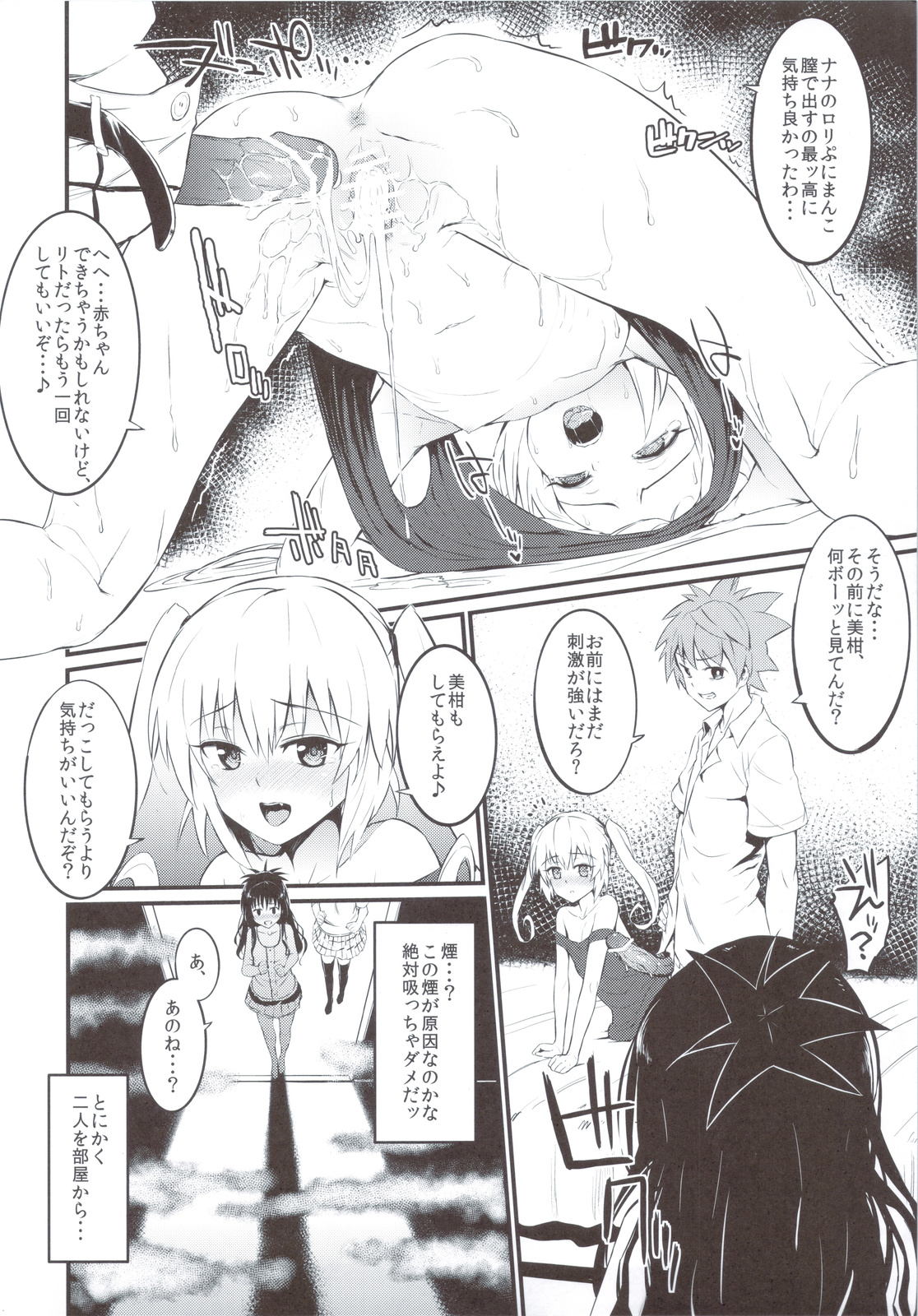 Anata ga Suki dakara page 5 full