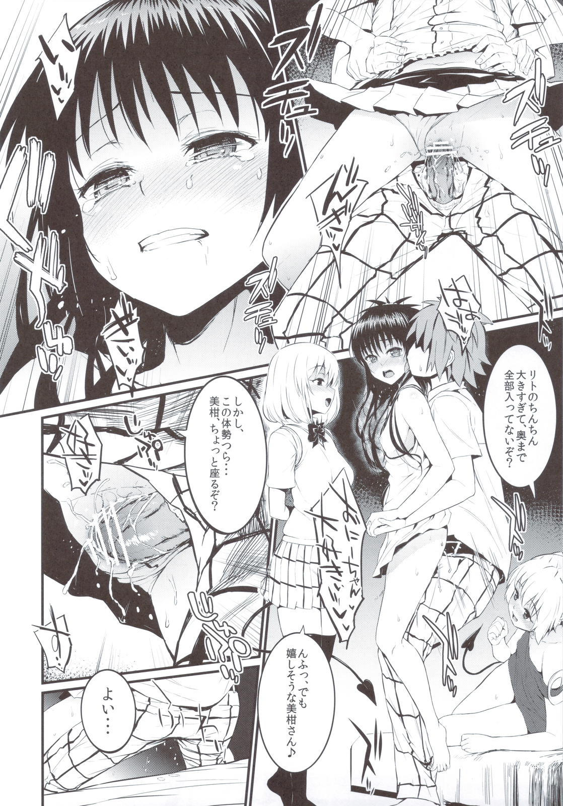 Anata ga Suki dakara page 9 full