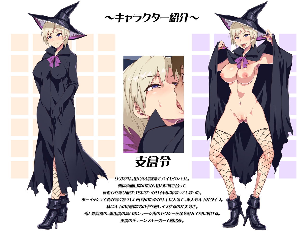 Halloween Night Bitch page 4 full