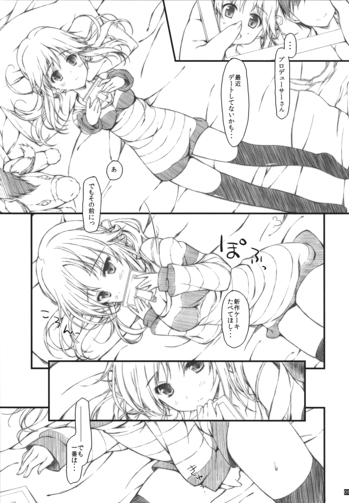 Producer to ecchi no jikan page 5 full