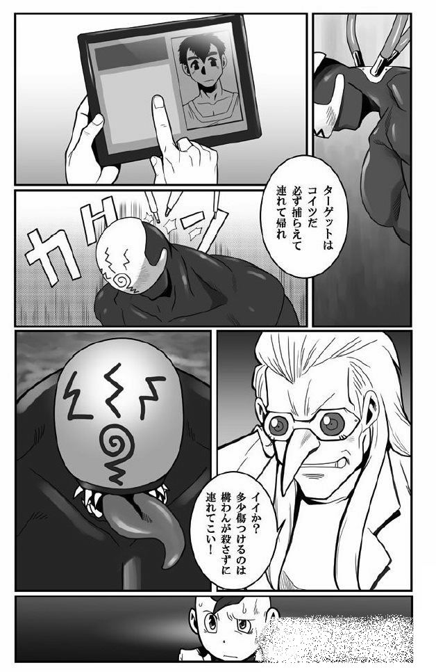 Mooneyes darkron page 5 full
