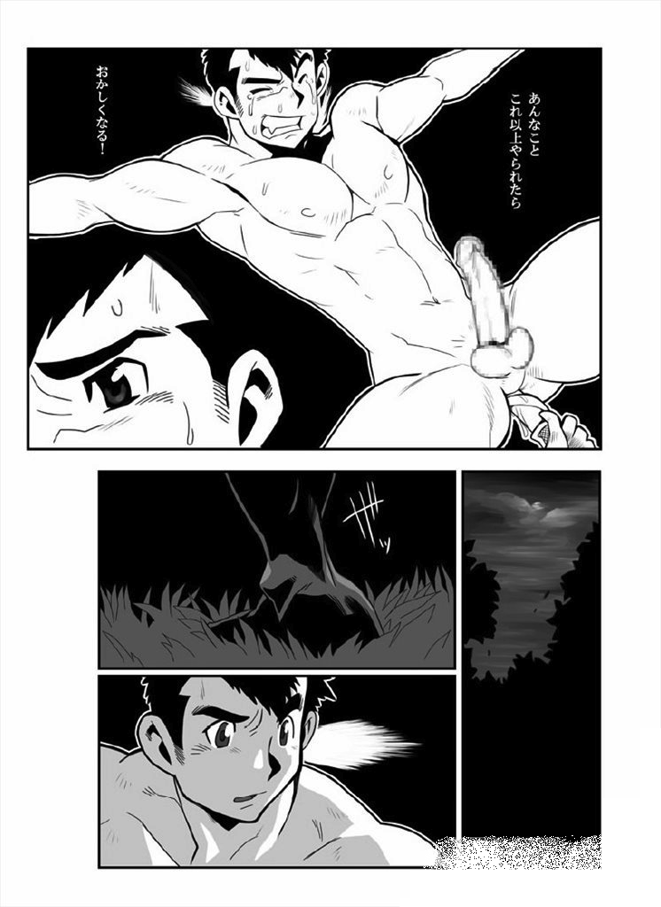 Mooneyes darkron page 9 full