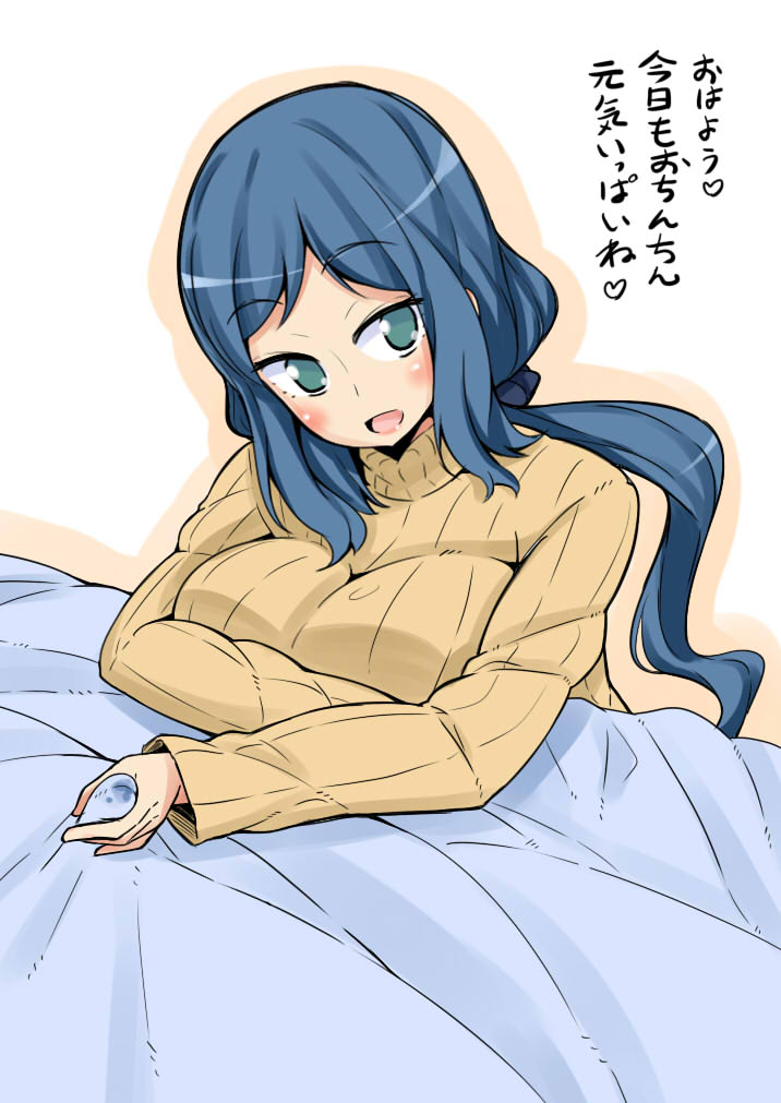 Okaa-san to Issho! page 3 full