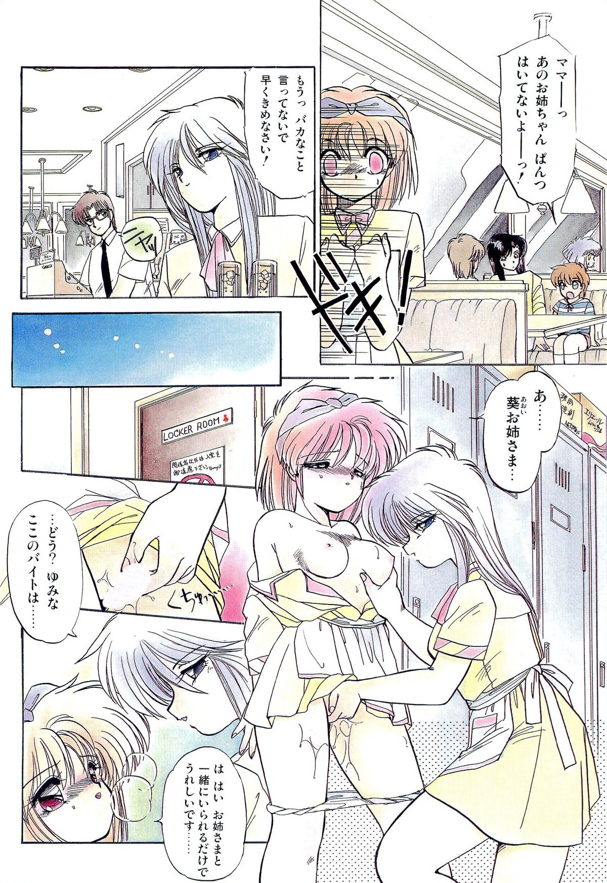 MISTY TWILIGHT page 5 full