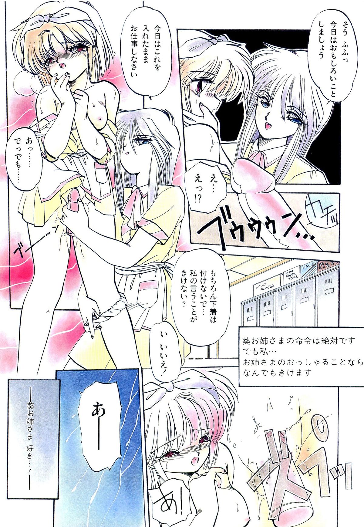 MISTY TWILIGHT page 6 full