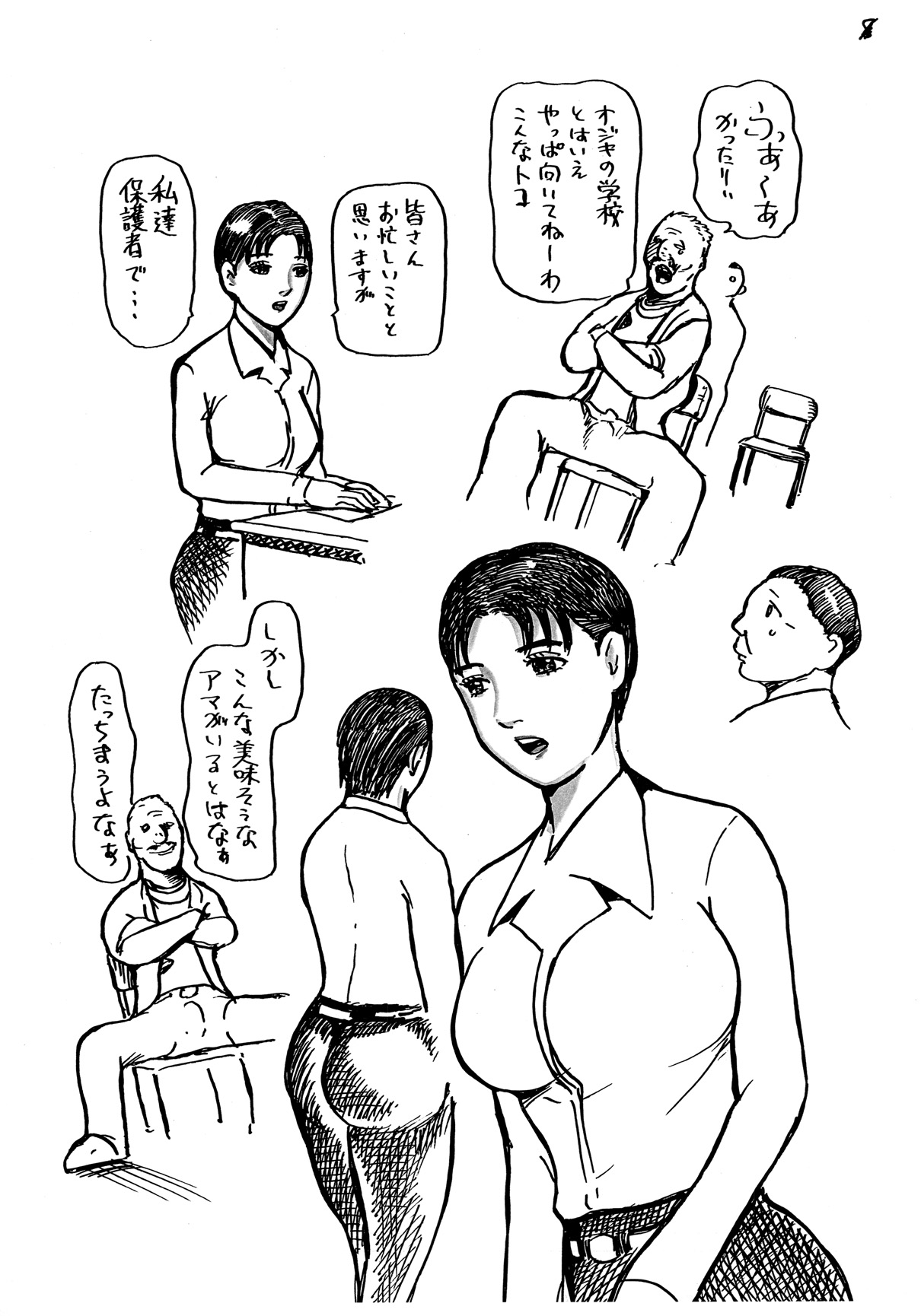 Musume no Doukyuusei no Chichioya ni Me wo tsukerarete shimatta Naomi-san page 9 full