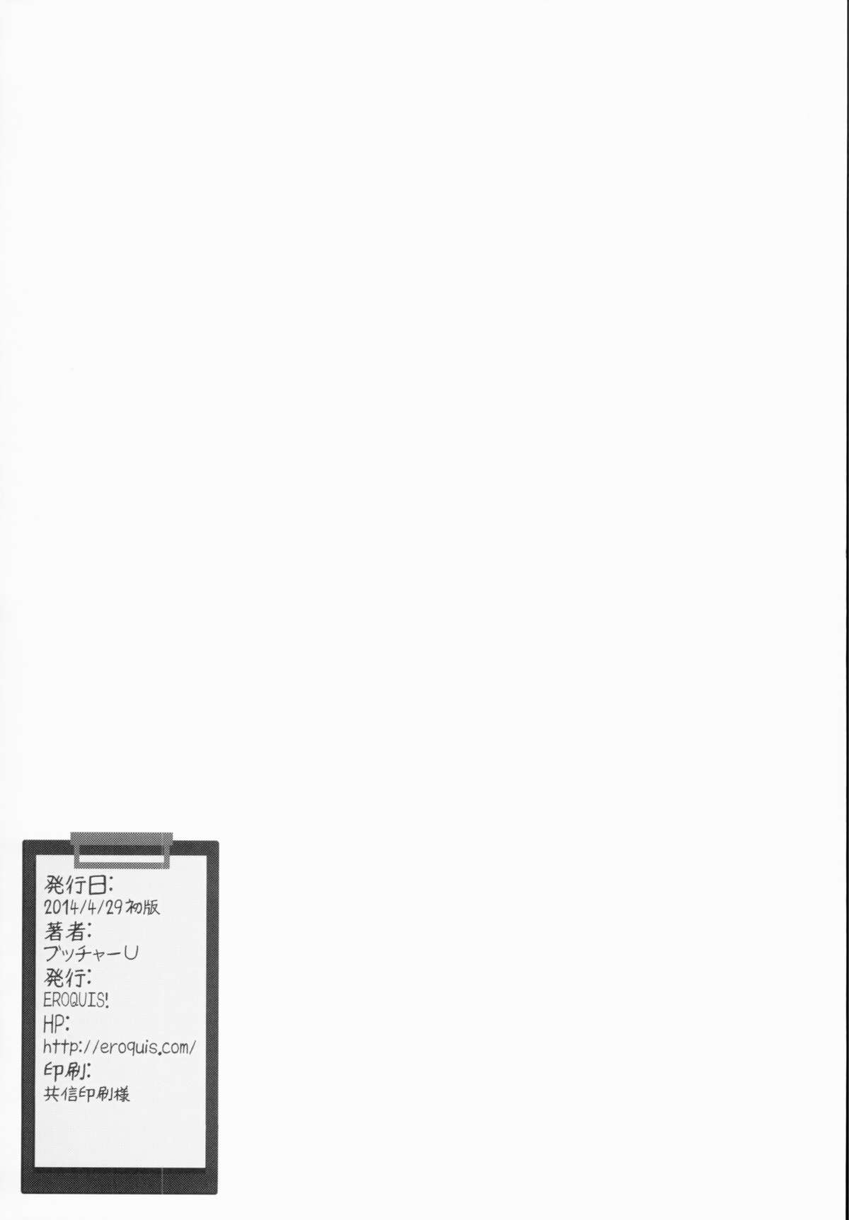 Delightfully Fuckable and Unrefined!! Bonus Booklet *Anal* Fuck-Day page 7 full