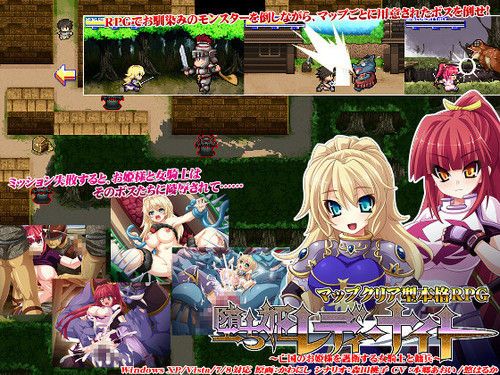 Ochi Hime Lady Knight ~Boukoku no wo Hime-sama wo Goei Suru Onna Kishi to Youhei~ page 1 full