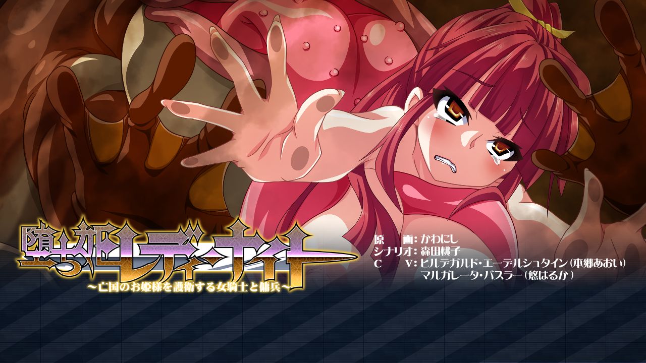 Ochi Hime Lady Knight ~Boukoku no wo Hime-sama wo Goei Suru Onna Kishi to Youhei~ page 3 full