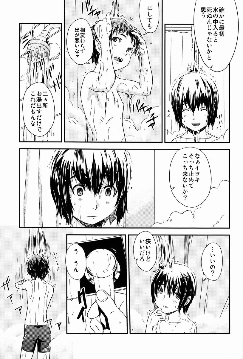 CHIME page 6 full