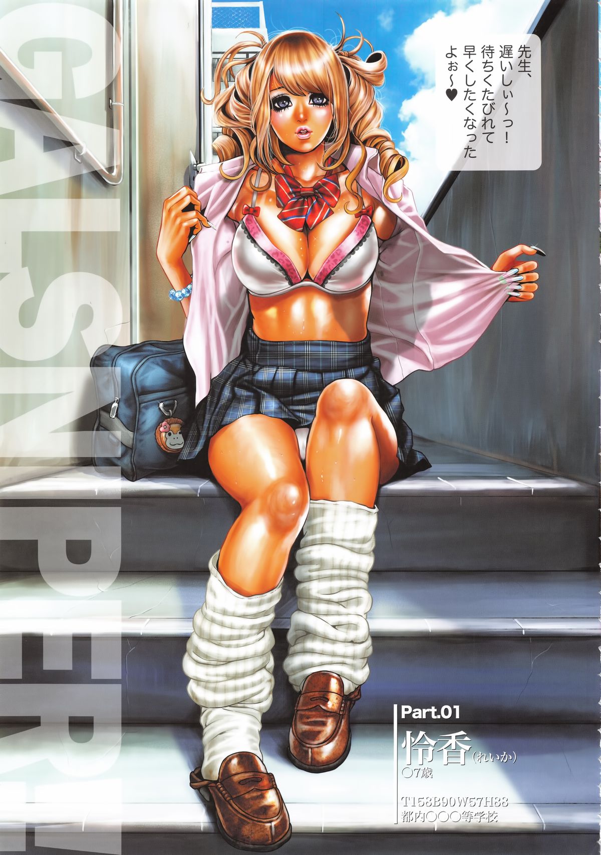 GALTRIS page 10 full