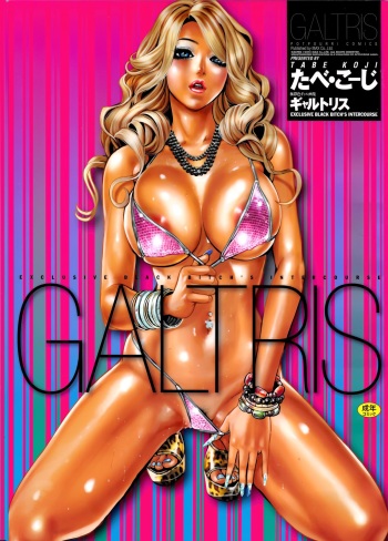 GALTRIS cover