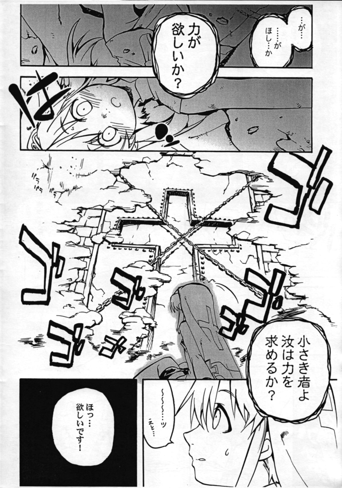 Buri no Hon page 10 full