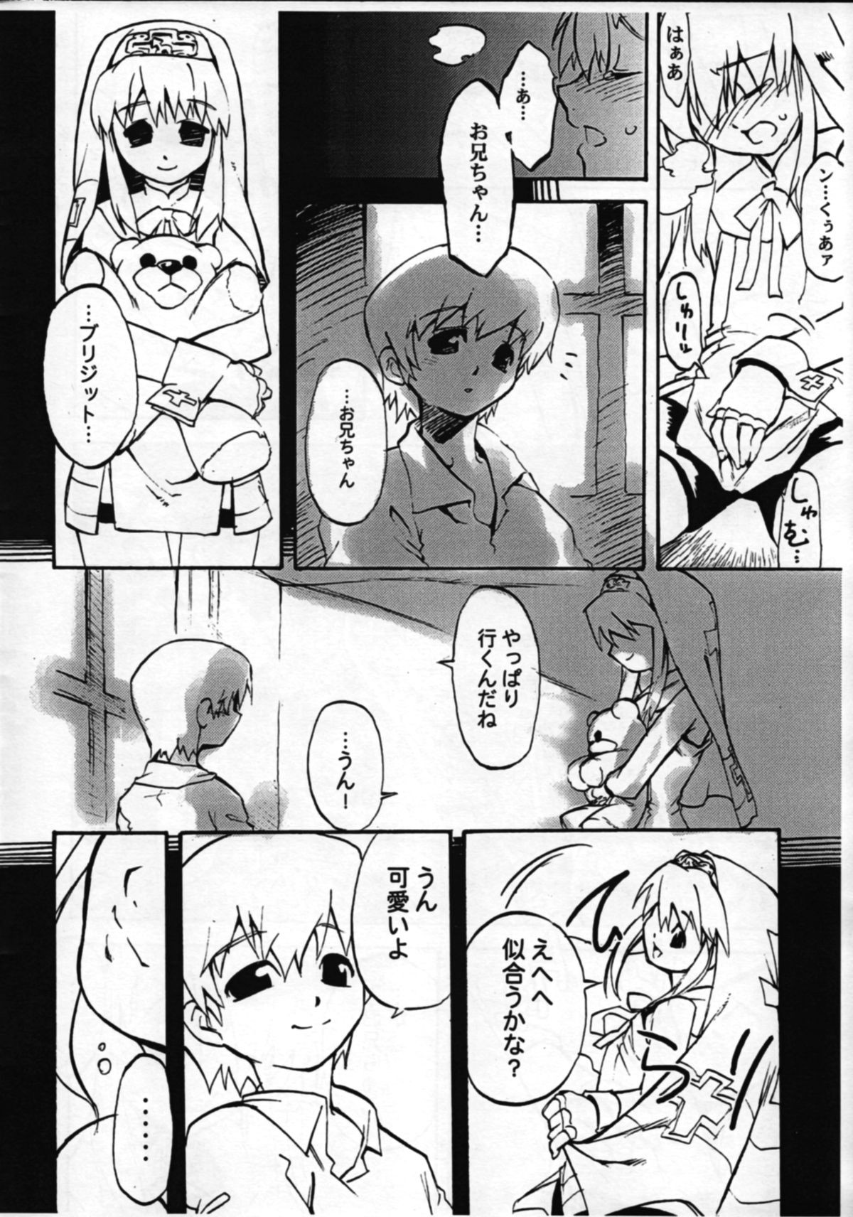 Buri no Hon page 6 full