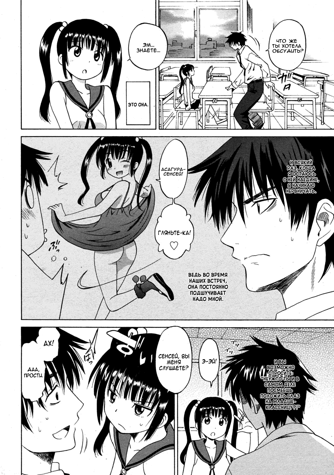 Mitsugo No Tamashii Hyaku Made - The Child is Father of the Man. page 2 full
