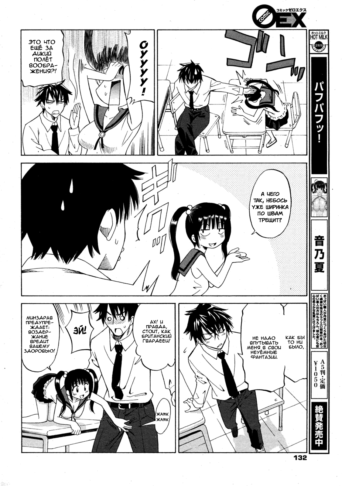 Mitsugo No Tamashii Hyaku Made - The Child is Father of the Man. page 6 full
