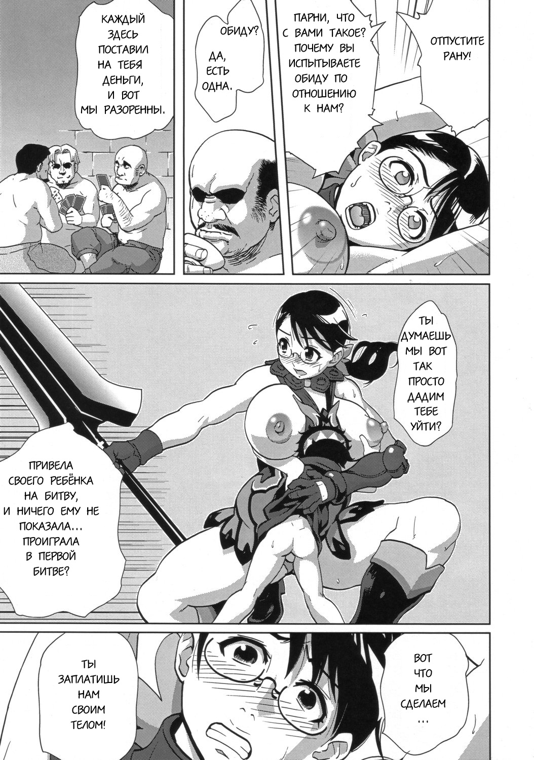 Mesucarade | Mascarade - Mature Slave Sow page 8 full