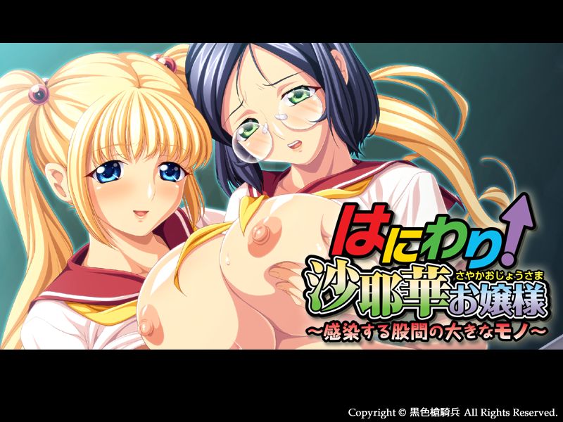 Haniwari! Sayaka-ojousama - Kansen suru Kokan no Ooki na Mono page 1 full