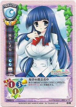 Fuutou Shizune gallery page 8 full