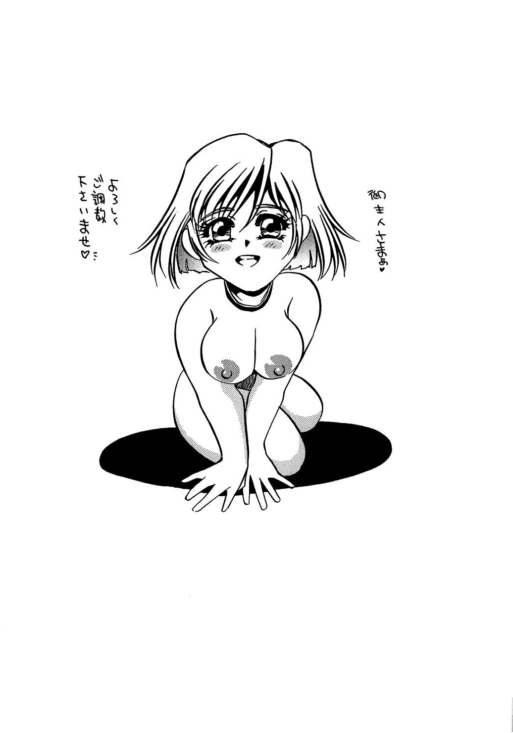 Fukujyuu Reika page 6 full