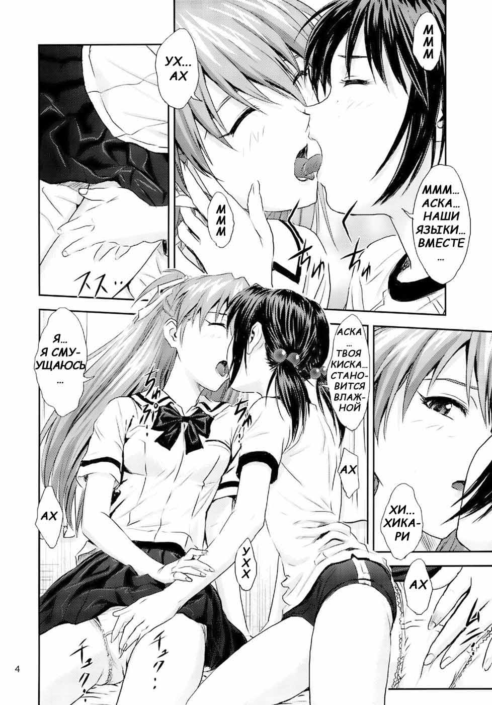 Labyrinth page 3 full