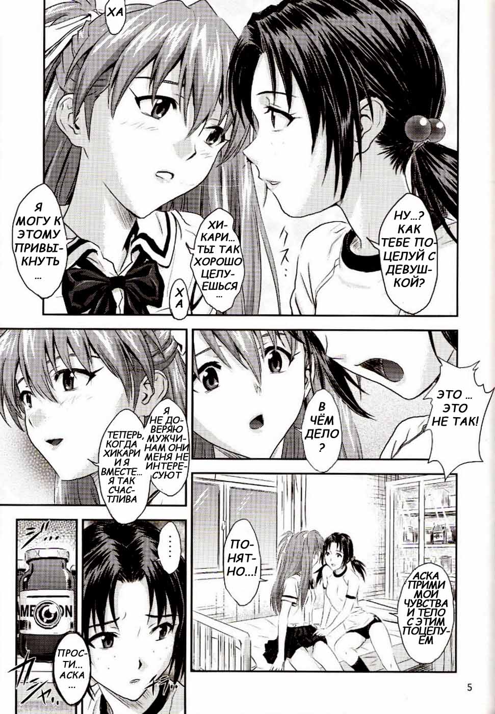 Labyrinth page 4 full